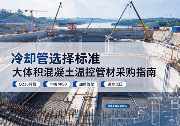 庐江冷却管选择标准